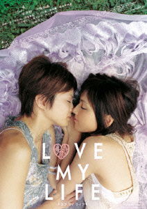 Cover for Kawano Koji · Love My Life Special Edition (MDVD) [Japan Import edition] (2007)