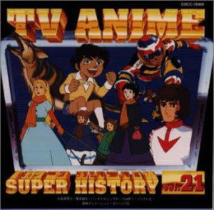 Cover for TV Anime History 21 / Various (CD) (2012)