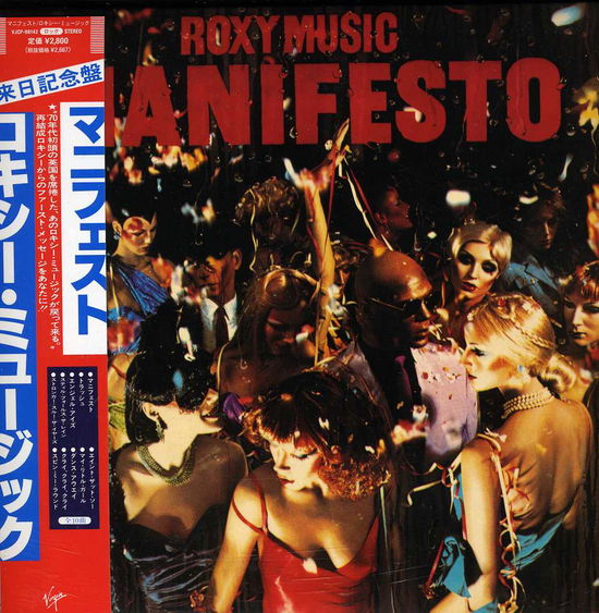 Manifesto - Roxy Music - Musique - VIRGIN - 4988006555792 - 31 juillet 2013