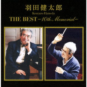 Cover for Haneda Kentaro · Haneda Kentaro the Best -10th Memorial- (CD) [Japan Import edition] (2017)