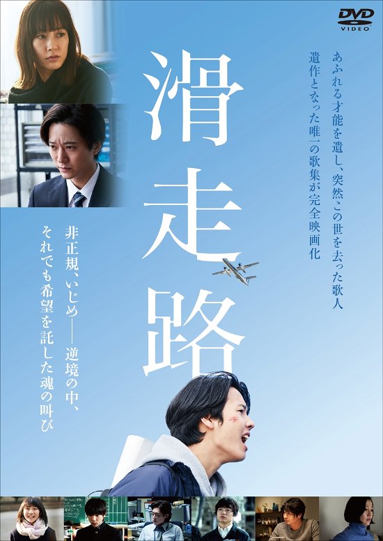 Cover for Mizukawa Asami · Kassouro (MDVD) [Japan Import edition] (2021)