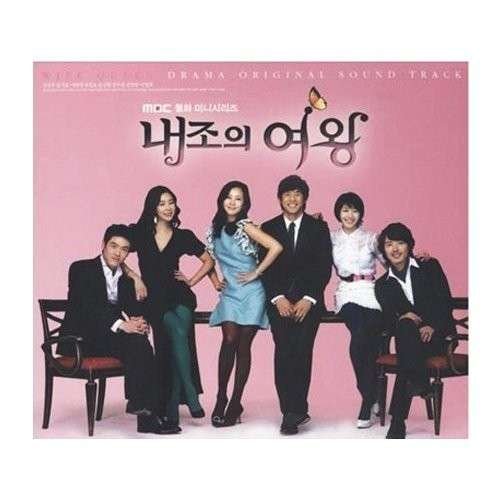 Cover for Wife Queen / O.s.t. · Wife Queen - Ost (CD) (2009)