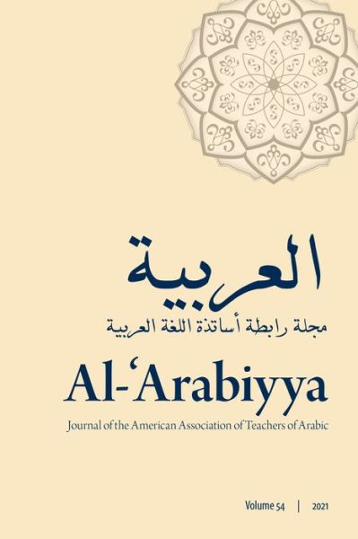 Cover for Al-'Arabiyya: Journal of the American Association of Teachers of Arabic, Volume 54, Volume 54 (Paperback Bog) (2022)