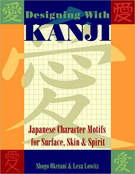 Cover for Shogo Oketani · Designing with Kanji: Japanese Character Motifs for Surface, Skin &amp; Spirit (Paperback Book) (2003)