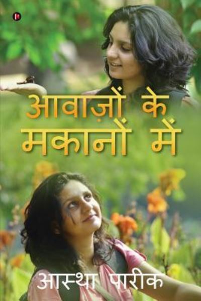 Cover for Astha Pareek · Awajo Ke Makano Mein (Paperback Book) (2016)