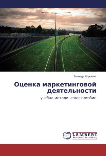 Otsenka Marketingovoy Deyatel'nosti - Zinaida Shuklina - Books - LAP LAMBERT Academic Publishing - 9783659265792 - March 11, 2014
