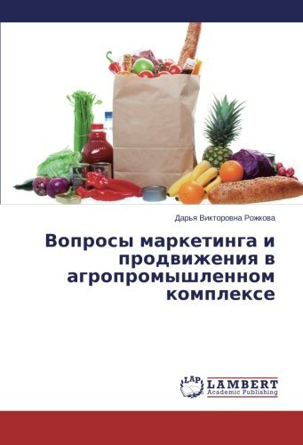 Cover for Dar'ya Viktorovna Rozhkova · Voprosy Marketinga I Prodvizheniya V Agropromyshlennom Komplekse (Pocketbok) [Russian edition] (2014)