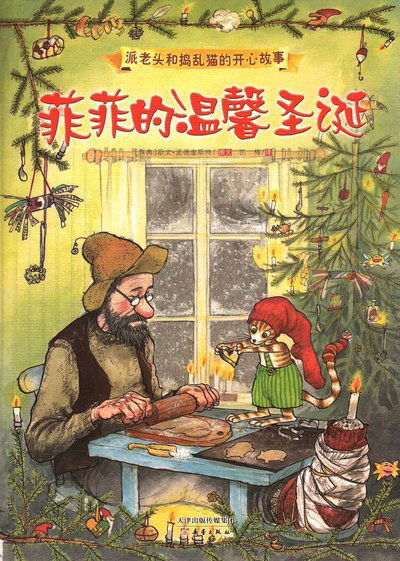 Cover for Sven Nordqvist · Pettson och Findus: Pettson får julbesök (Kinesiska) (Buch) (2020)