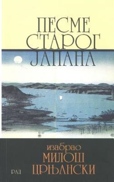Cover for Grupa Autora · Pesme Starog Japana (Pocketbok) (2015)