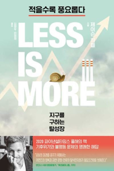 Cover for Jason Hickel · Less Is More: How Degrowth Will Save the World (Paperback Book) (2021)
