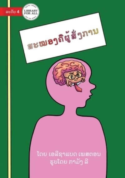 Cover for Elisabeth Preston · Your Brain Is The Boss - ????????????????? (Paperback Book) (2021)