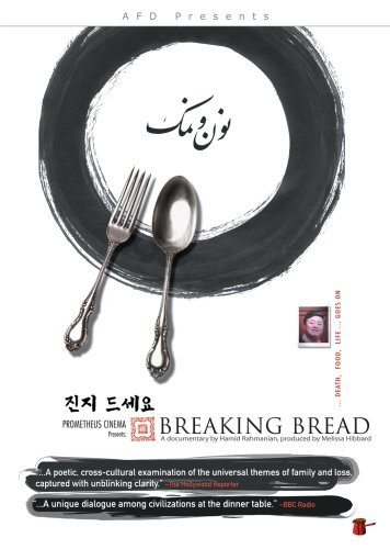 Breaking Bread - Breaking Bread - Elokuva - Arab Film Distribution - 0643519120793 - tiistai 22. huhtikuuta 2008