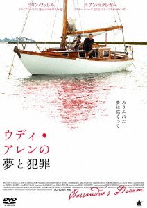 Cover for Ewan McGregor · Cassandra's Dream (MDVD) [Japan Import edition] (2010)