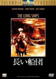 The Long Ships - Sidney Poitier - Musik - SONY PICTURES ENTERTAINMENT JAPAN) INC. - 4547462092793 - 4 november 2015