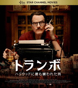 Cover for Bryan Cranston · Trumbo (MBD) [Japan Import edition] (2017)