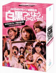 Cover for Akb48 · Akb48 Group Rinji Soukai -shirokuro Tsukeyoujanaika!-(akb48 Group Soushutsuen Ko (MBD) [Japan Import edition] (2013)