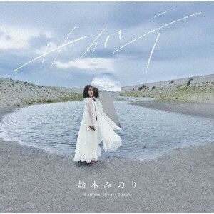 Cover for Minori Suzuki · Saihate (CD) [Japan Import edition] (2021)