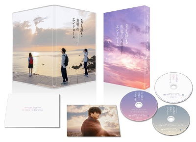 The End of the Tiny World Complete Ban - Takanori Iwata - Música - HAPPINET PHANTOM STUDIO INC. - 4907953219793 - 4 de agosto de 2021