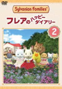 Cover for Epoch Co..ltd. · Sylvanian Families Freya No Happy Diary 2 (MDVD) [Japan Import edition] (2023)