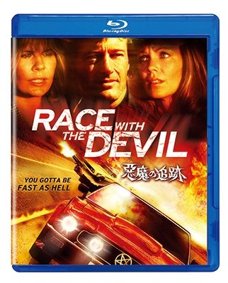 Cover for Peter Fonda · Race with the Devil (MBD) [Japan Import edition] (2022)