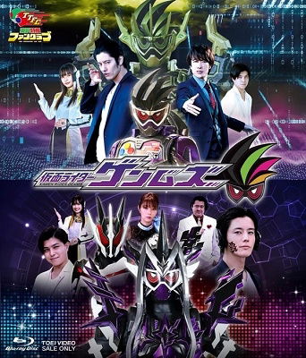 Kamen Rider Genms - Ishinomori Shotaro - Musikk - TOEI VIDEO CO. - 4988101220793 - 7. desember 2022