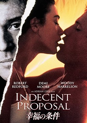 Cover for Robert Redford · Indecent Proposal (MDVD) [Japan Import edition] (2017)