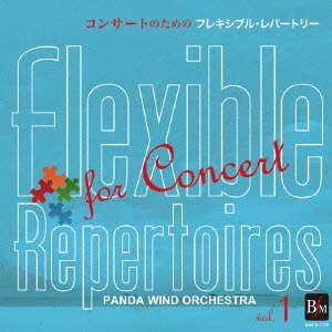 Cover for Ishizaka Koji · Flexible Repertoires for Concert (CD) [Japan Import edition] (2014)