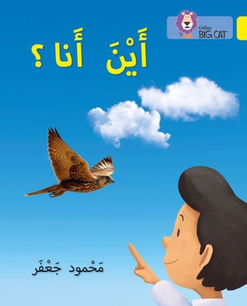 Cover for Mahmoud Gaafar · Where am I?: Level 3 - Collins Big Cat Arabic Reading Programme (Taschenbuch) (2018)