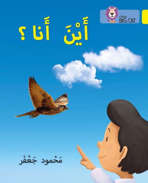 Cover for Mahmoud Gaafar · Where am I?: Level 3 - Collins Big Cat Arabic Reading Programme (Paperback Bog) (2018)