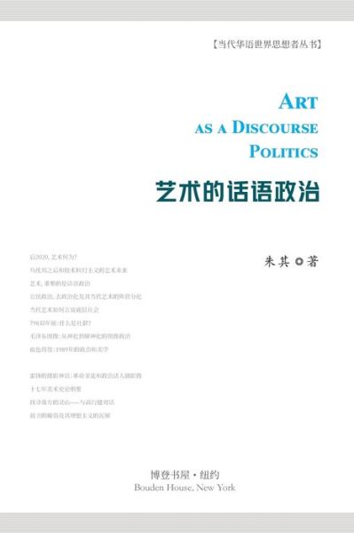Cover for ?? (Zhu Qi? · ??????? (Paperback Book) (2024)