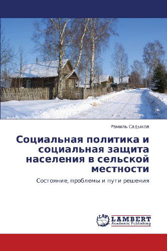 Cover for Ramil' Sadykov · Sotsial'naya Politika I Sotsial'naya Zashchita Naseleniya V Sel'skoy Mestnosti: Sostoyanie, Problemy I Puti Resheniya (Paperback Book) [Russian edition] (2012)