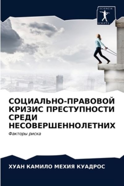 Cover for ???? ?? ????? ??????? · ?????????-???????? ?????? ???????????? ? (Paperback Book) (2021)