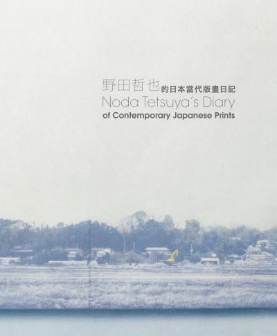 Cover for Singh · Noda Tetsuyas Diary Contemporary Japan (Book) (2023)