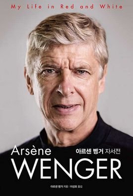 Cover for Arsene Wenger · My Life in Red and White (Hardcover bog) (2021)