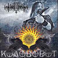 Cover for Nokturnal Mortum · Kolovorot (LP) (2013)