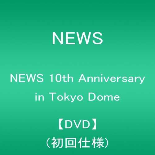 Cover for News · St 10th Anniversary in (DVD) (2014)