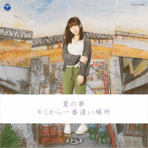 Natsu No Yume / Kimi Kara Ichiban Tooi Basho - 7 Land - Musik - NIPPON COLUMBIA CO. - 4549767071794 - 24. juli 2019