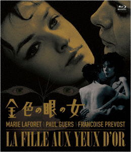 Cover for Marie Laforet · La Fille Aux Yeux D`or (MBD) [Japan Import edition] (2021)