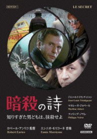 Cover for Jean-louis Trintignant · Le Secret (MDVD) [Japan Import edition] (2013)