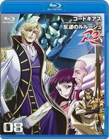 Cover for Clamp · Code Geass Lelouch of the Rebellion R2 Volume 08 (MBD) [Japan Import edition] (2009)