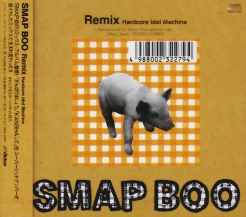 Cover for Smap · Boo (Remix Best) (CD) [Japan Import edition] (1995)