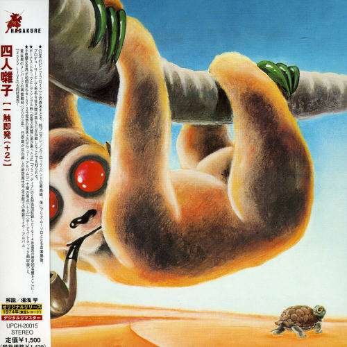 Cover for Yoninbayashi · Isyokusokuhatsu (+2) (CD) [Limited edition] (2007)