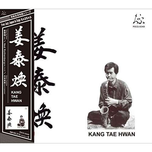 Cover for Te-fang Kan · Solo Duo Trio (CD) (2015)