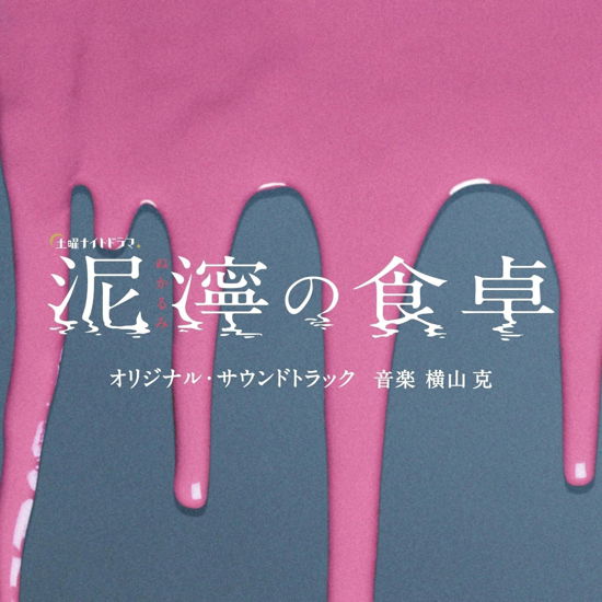 Yokoyama Masaru · TV Asahi Kei Doyou Night Drama[nukarumi No Shokutaku]original Soundtrack (CD) [Japan Import edition] (2023)