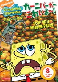 Spongebob Squarepants - Stephen Hillenburg - Música - NBC UNIVERSAL ENTERTAINMENT JAPAN INC. - 4988102507794 - 22 de fevereiro de 2017