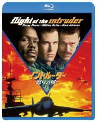 Cover for Danny Glover · Flight of the Intruder (MBD) [Japan Import edition] (2021)