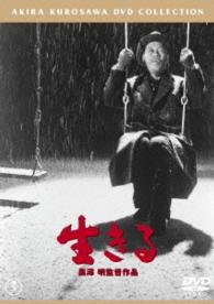 Cover for Shimura Takashi · Ikiru (MDVD) [Japan Import edition] (2015)