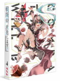 Cover for Akatsuki Natsume · Combatants Will Be Dispatched! Vol.4 (MBD) [Japan Import edition] (2021)