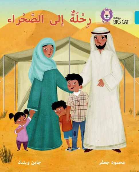 A Trip to the Desert: Level 7 - Collins Big Cat Arabic Reading Programme - Mahmoud Gaafar - Książki - HarperCollins Publishers - 9780008185794 - 1 sierpnia 2016