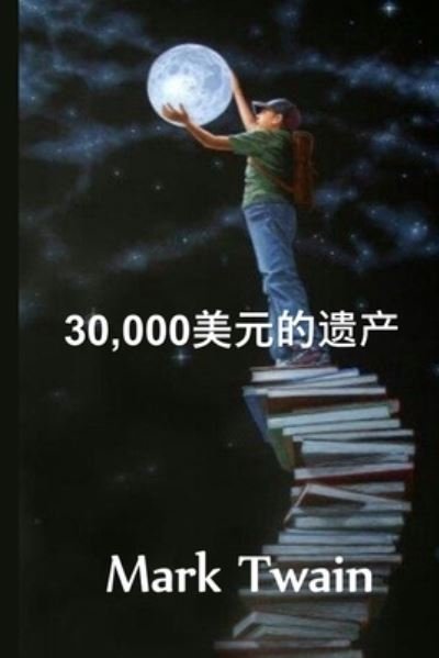 Cover for Mark Twain · 30,000????? (Paperback Book) (2021)